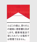 マルボロ・ゴールド