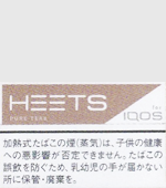 Ploom X ソフト・ミント